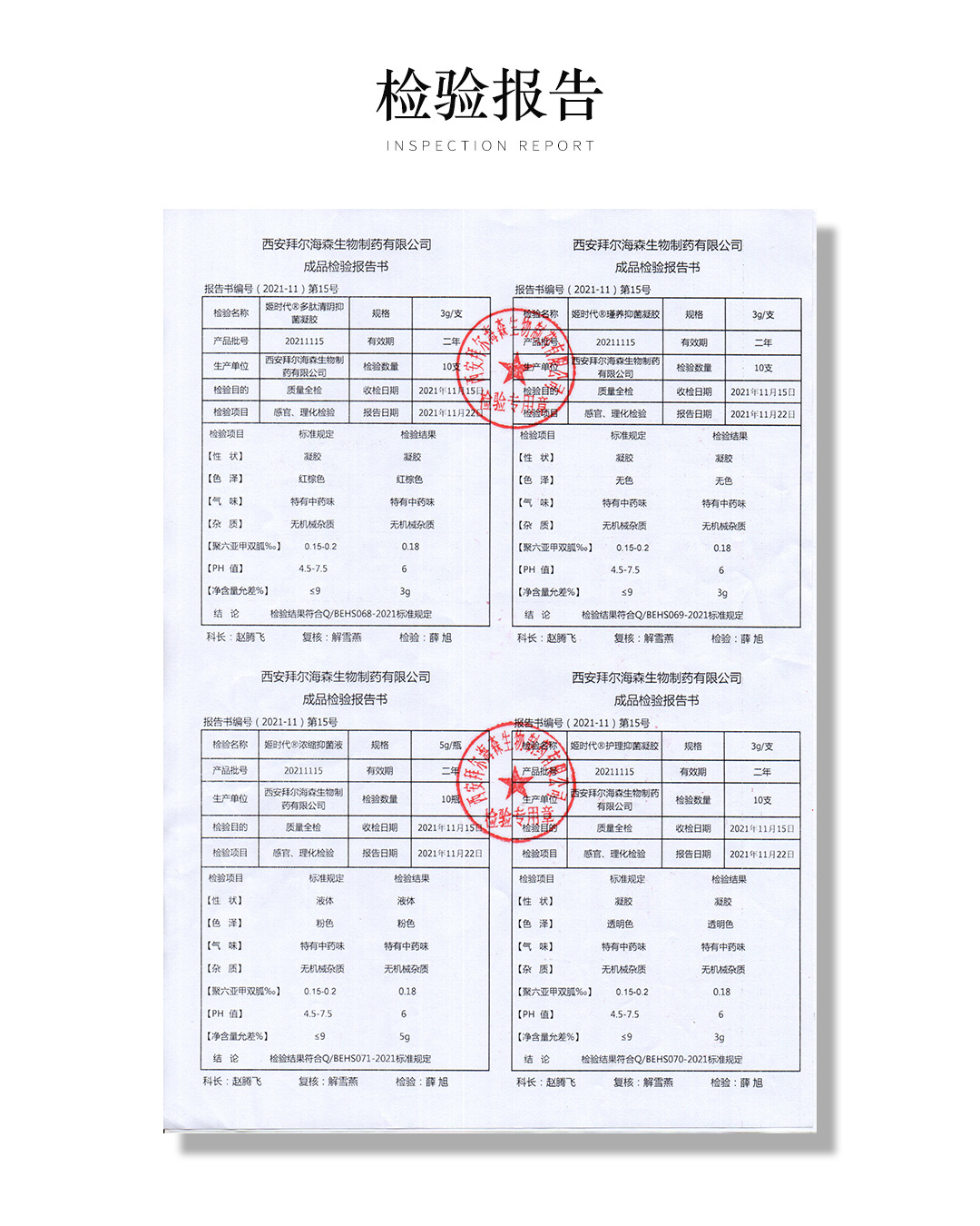 女性私处护理妇科凝胶清洁滋养修护草本凝胶私护凝胶直播爆款(图10)